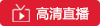 勇士vs湖人